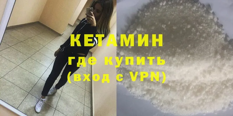 mega   Кингисепп  КЕТАМИН ketamine 